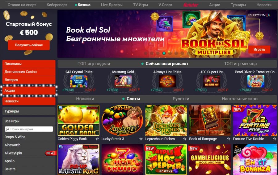 Pin-Up 463 girişi: çevrimiçi casino, spor bahisleri, Türkiye'deki ana web sitesi incelemesi Pin-Up 463 girişi: çevrimiçi casino, spor bahisleri, Türkiye'deki ana web sitesi incelemesi