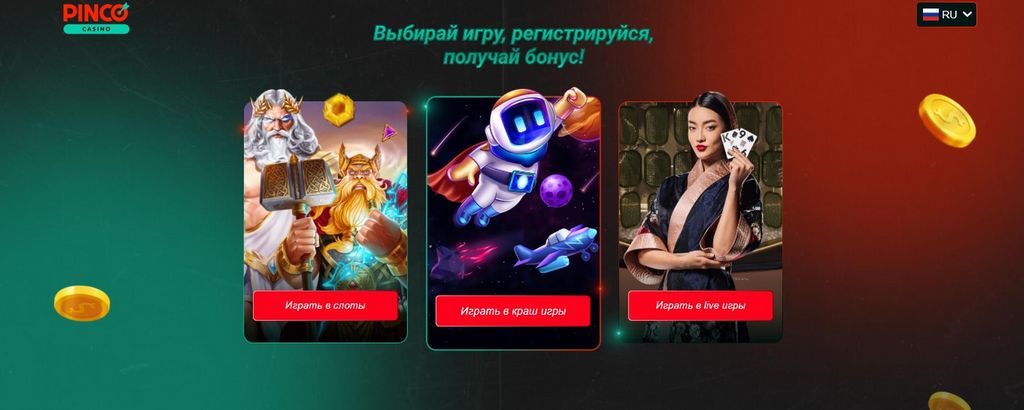 Pinco Gambling Enterprise APK Download And Install for Android - Newest Version
